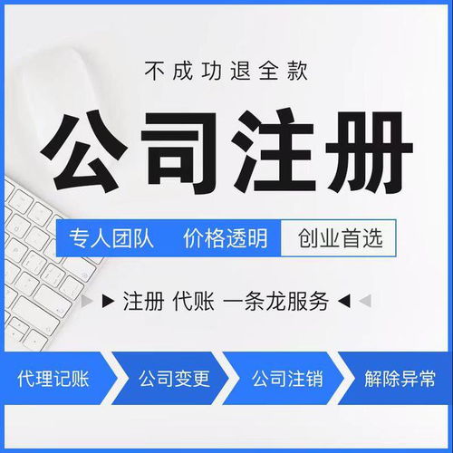 杭州公司变更流程与代办服务——0571-81990311，专业广告设计助力企业升级