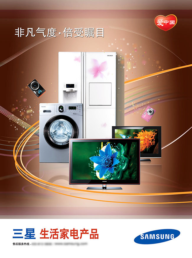 智享生活，从三星家电开始——探索未来家居美学与科技的完美融合